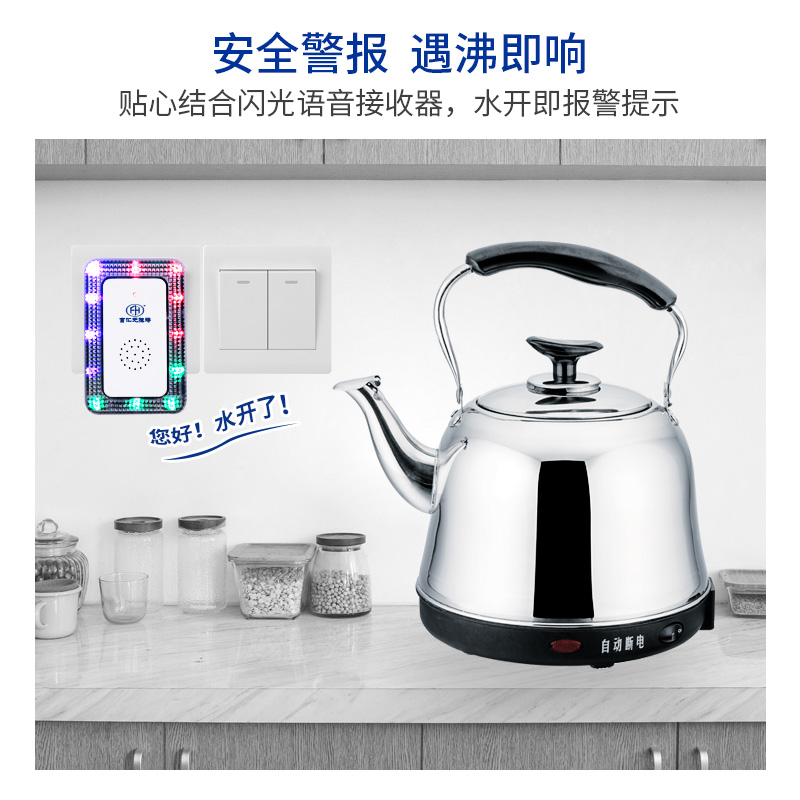 富汇FHTZ-011闪光语音报警水壶，听障聋人电热式水壶  闪光水壶  语音水壶