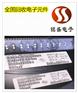 马鞍山继电器回收 模拟开关现货现款收购