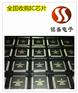 东坑存储器IC回收 手机IC现货现款收购