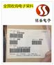 徐州贴片晶振回收 逻辑IC现货现款收购