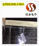 横岗存储器IC回收 蓝牙模块现货现款收购