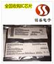郑州继电器回收 运放IC现货现款收购