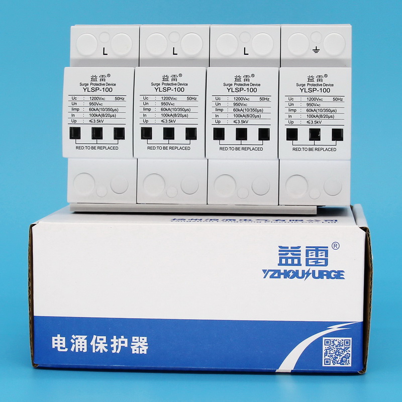 光伏专用1200Vac电源浪涌保护器  100KA浪涌保护器  1200Vac浪涌保护器  3+1型1200V浪涌保护器