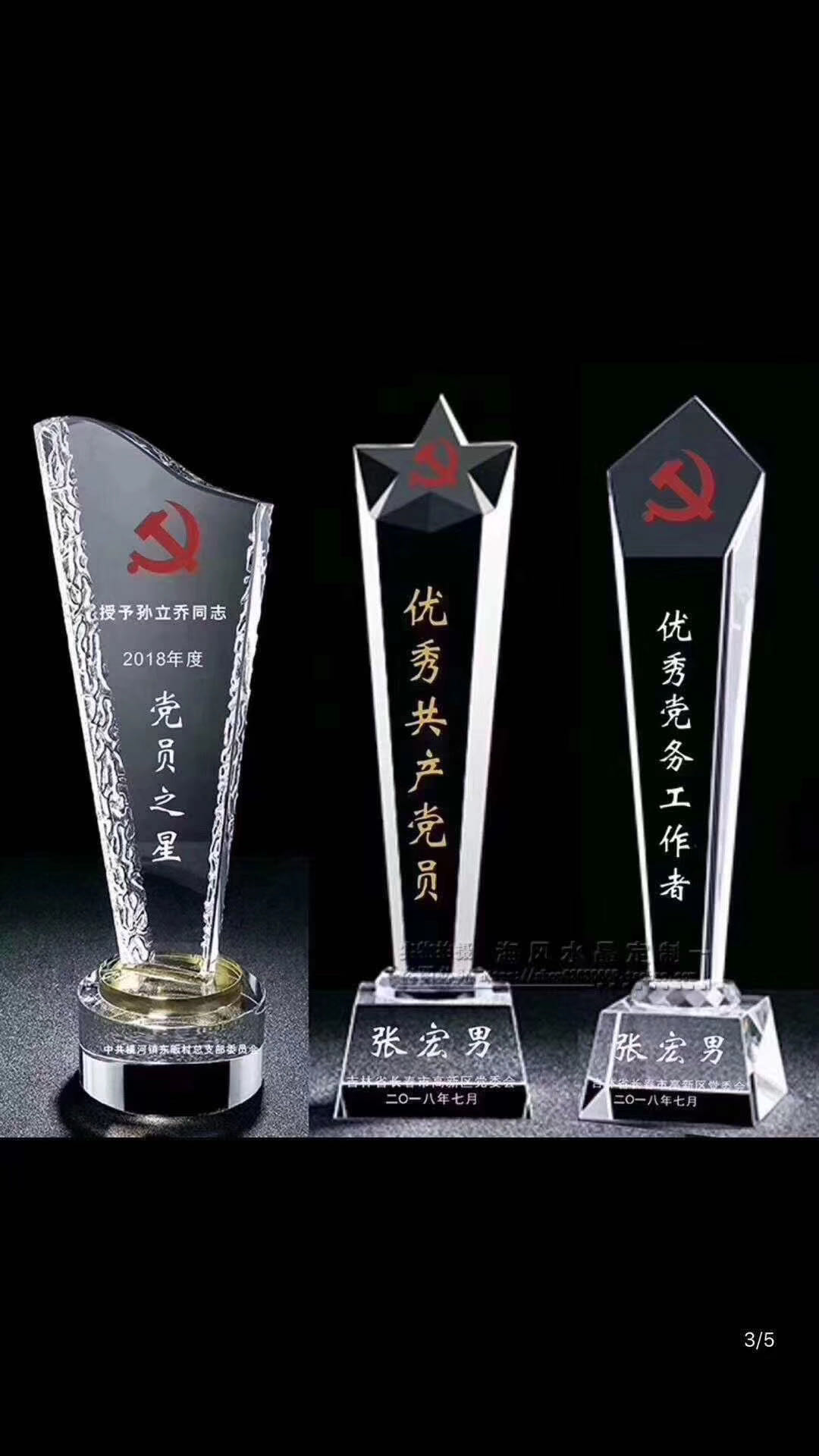 西安企业年会奖杯 水晶奖杯 奖牌刻字定制 奖杯定制 奖牌定制