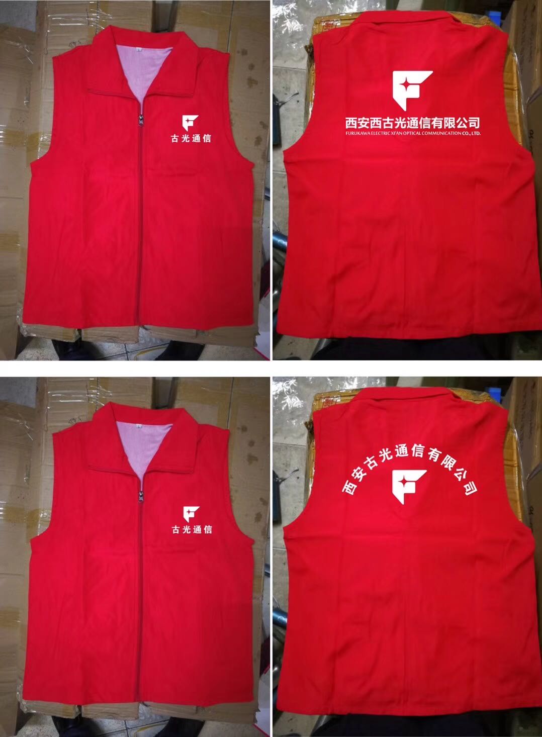 西安广告马甲 工服 对抗服制作 可绣字 工服制作 广告马甲制作 对抗服定制