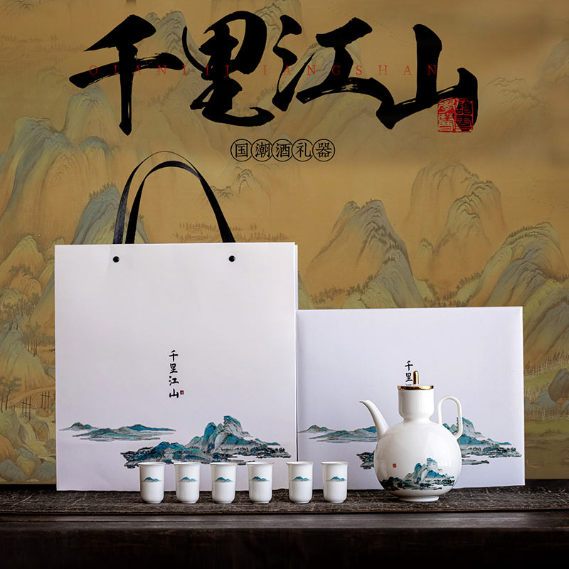 陶瓷酒具套装定制LOGO 酒厂活动礼品酒具套装