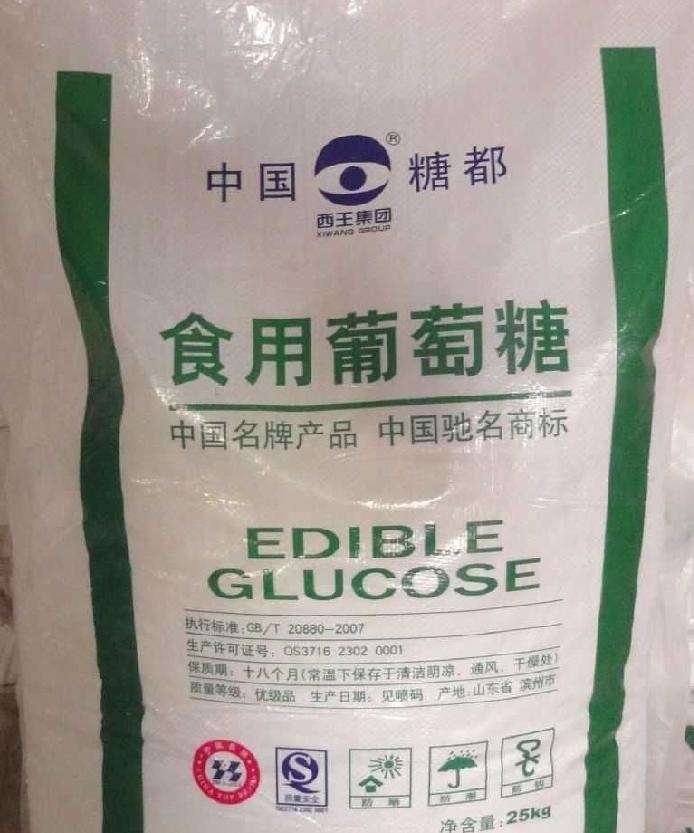 重庆葡萄糖批发  重庆葡萄糖厂家  重庆葡萄糖厂家批发