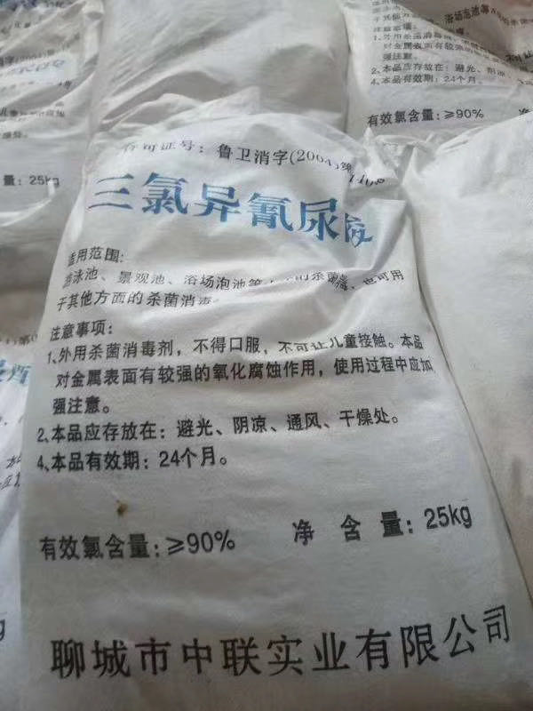 重庆强氯精批发  重庆强氯精厂家  重庆强氯精厂家批发