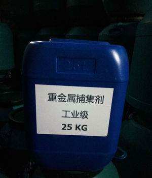 重庆重金属离子捕捉剂