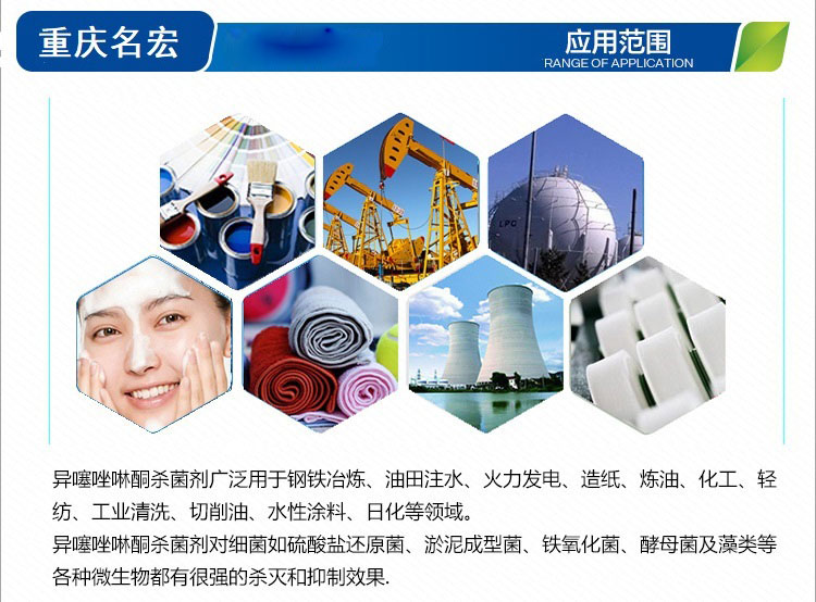 重庆卡松防腐剂批发  重庆凯松  重庆凯松卡松