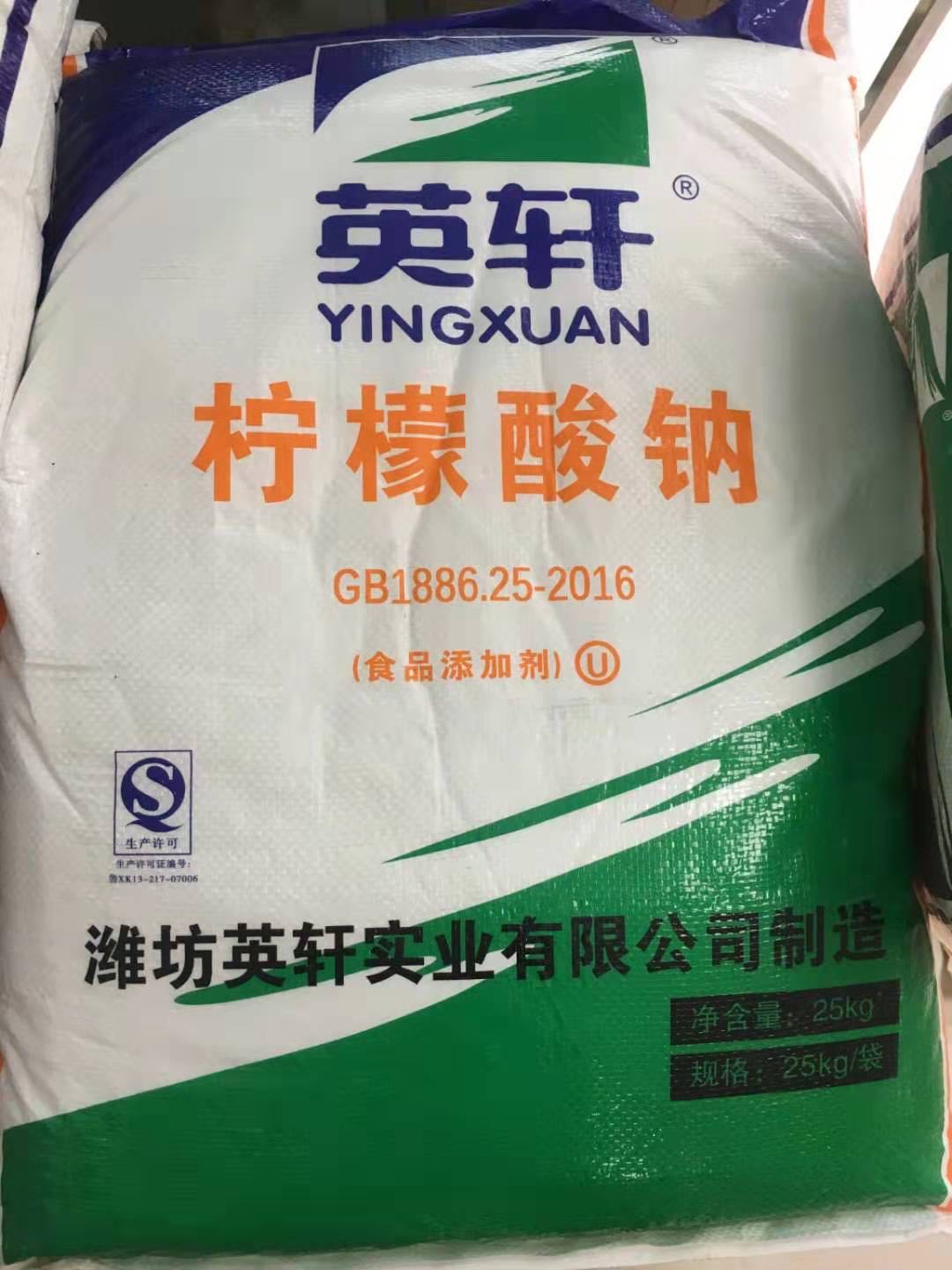 重庆柠檬酸钠多少钱一吨  重庆柠檬酸钠报价  重庆柠檬酸钠厂家