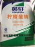 重庆柠檬酸钠多少钱一吨