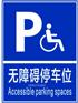 南京道路划线-停车场交通标线划线及地下车库辅助设施