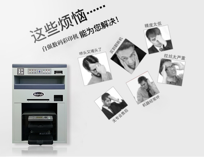 湖南数码图文快印设备印纪念册质保三年  小批量印刷设备  小型印刷厂设备