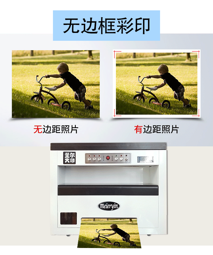 功能多回本快的不干胶标签打印机  不干胶印刷机  彩色不干胶印刷机