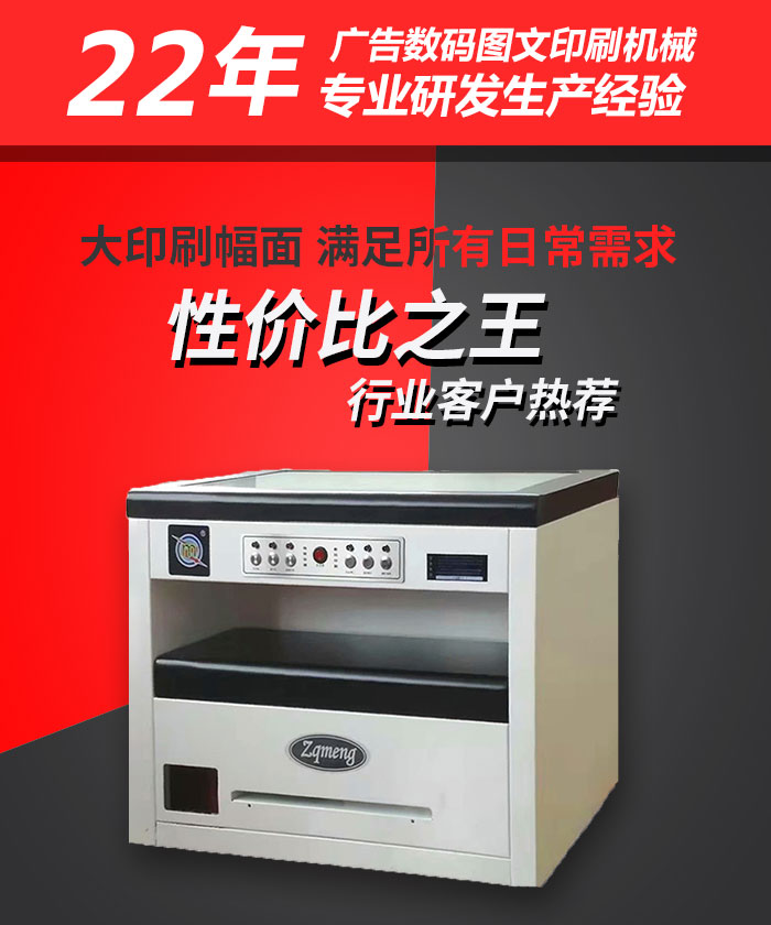 印名片不限厚度的小型不干胶彩印机  数码标签印刷机  彩色不干胶印刷机