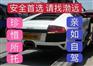 阜阳到南宁轿车托运低价位高服务