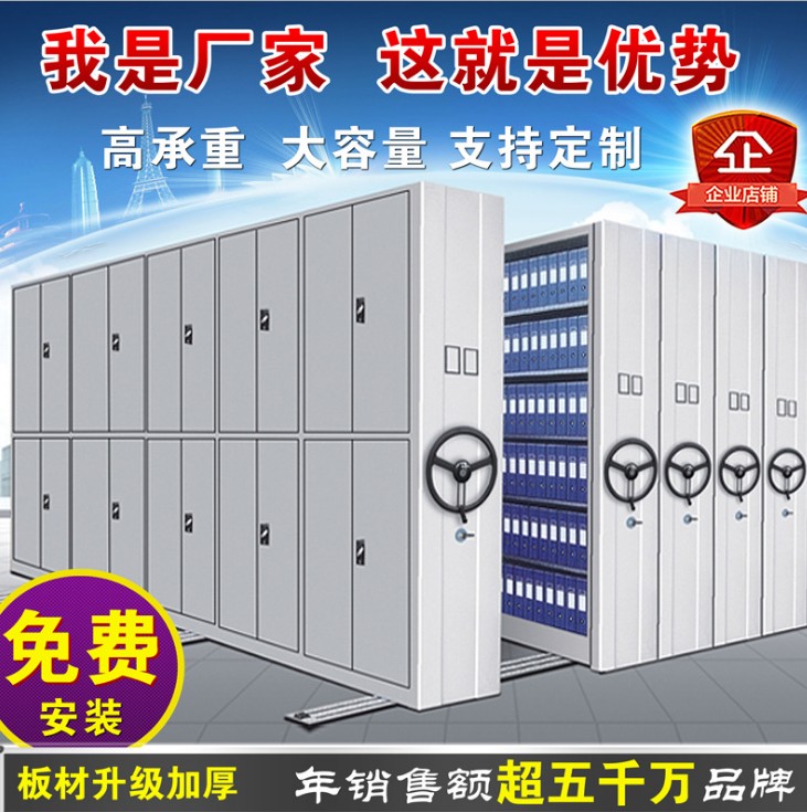 密集架/柜,文件柜,储物柜等钢制办公家具生产厂家