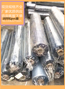 青岛PVC薄膜  青岛PVC膜  青岛PVC透明膜