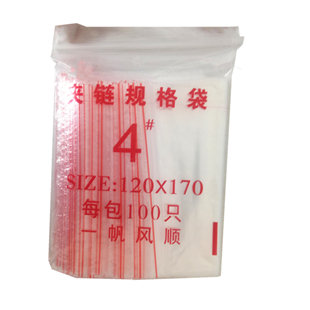 青岛pe自封袋教您分别pe与pp材质  青岛pe袋  青岛pe自封包装袋