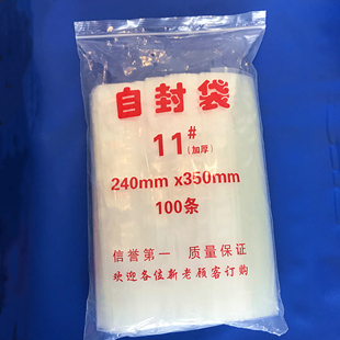 青岛pe自封袋  青岛pe袋  青岛pe密封袋