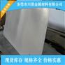 东莞TC4钛合金板生产厂家