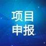 2021年南京市众创空间申请条件、认定指南