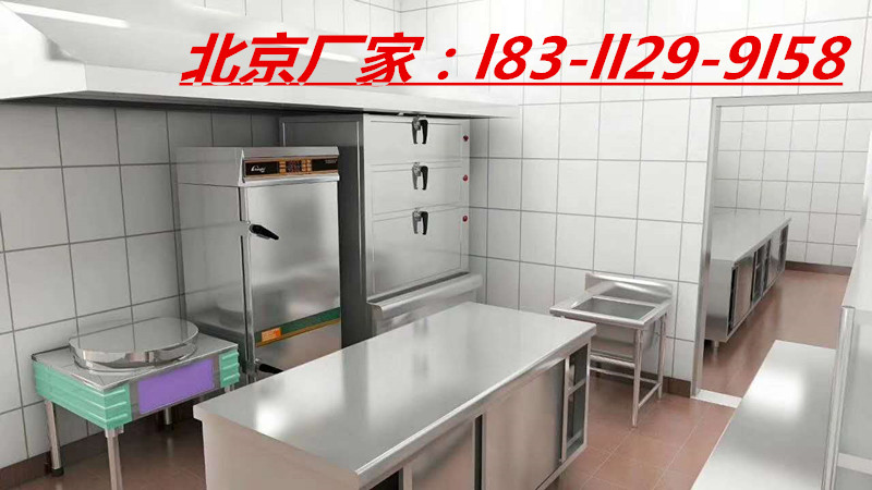 北京中餐后厨设备厂家-房山中餐厨房设计