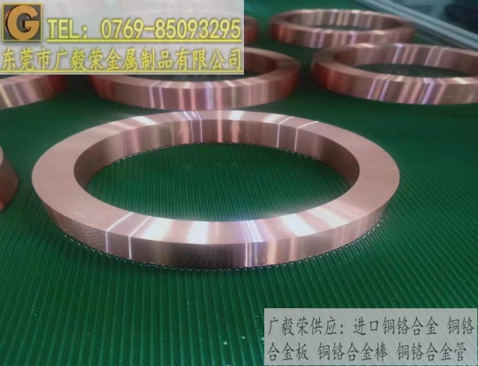 进口CUCr35铬铜合金 CuCr35铬铜合金管  进口铬铜合金