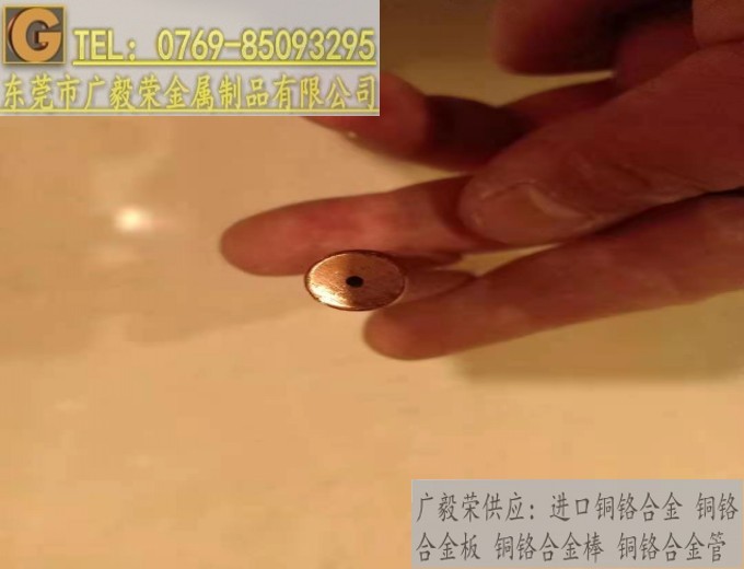 进口CUCr35铬铜合金 CuCr35铬铜合金管  进口铬铜合金
