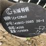 佛山现货直供模具钢cr12m1v1 圆钢 圆棒 锻件 线材报