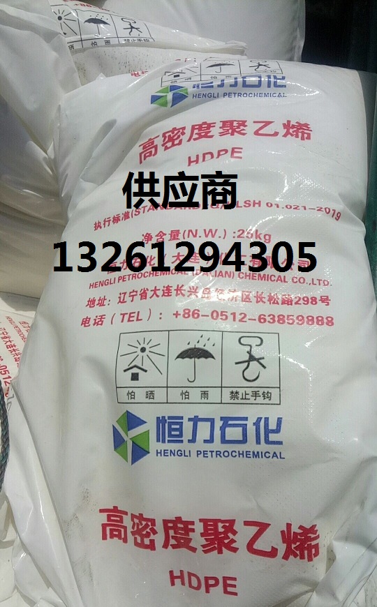燕山聚乙烯1I60A 聚丙烯PPR4220  花料聚乙烯1I60A  热水管材PPR4220