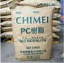 台湾奇美PC-6710透明原料 江苏现货