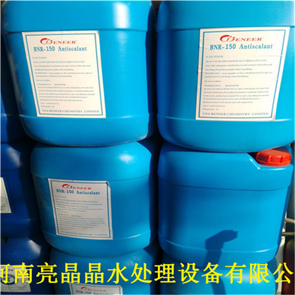 潞城供应高效锅炉液体阻垢剂 贝尼尔阻垢剂25KG/桶&nbsp;&nbsp;贝尼尔阻垢剂厂家&nbsp;&nbsp;循环冷却水阻垢剂