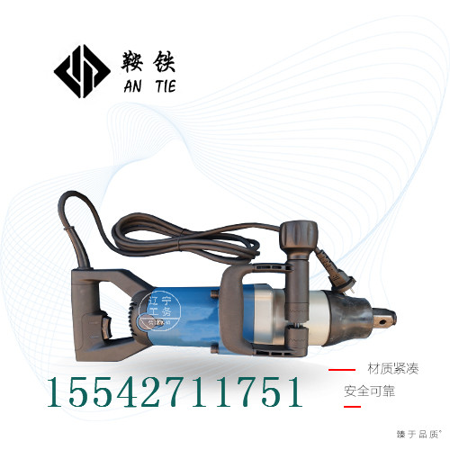 鞍铁DB-M24便携电动扳手铁路工程机器  便携扳手