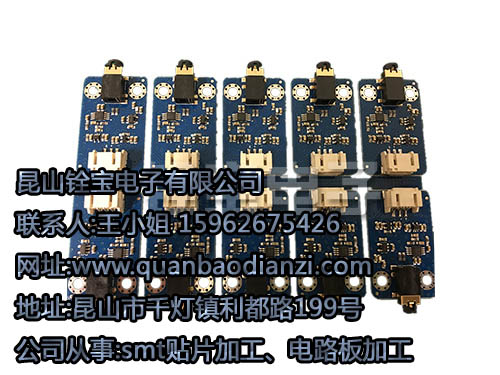 昆山smt贴片,找昆山铨宝电子有限公司