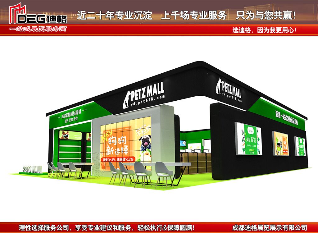 提供2023年成都宠物展展台设计搭建服务  展览展示制作  活动巡展制作  广告项目制作