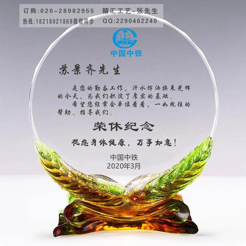 深圳麦穗退休纪念奖牌 光荣退休离休留念礼品&nbsp;&nbsp;光荣退休纪念品&nbsp;&nbsp;赠送嘉宾客户礼品