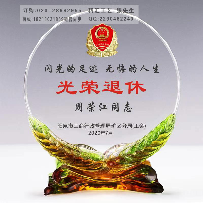 深圳麦穗退休纪念奖牌 光荣退休离休留念礼品&nbsp;&nbsp;光荣退休纪念品&nbsp;&nbsp;赠送嘉宾客户礼品