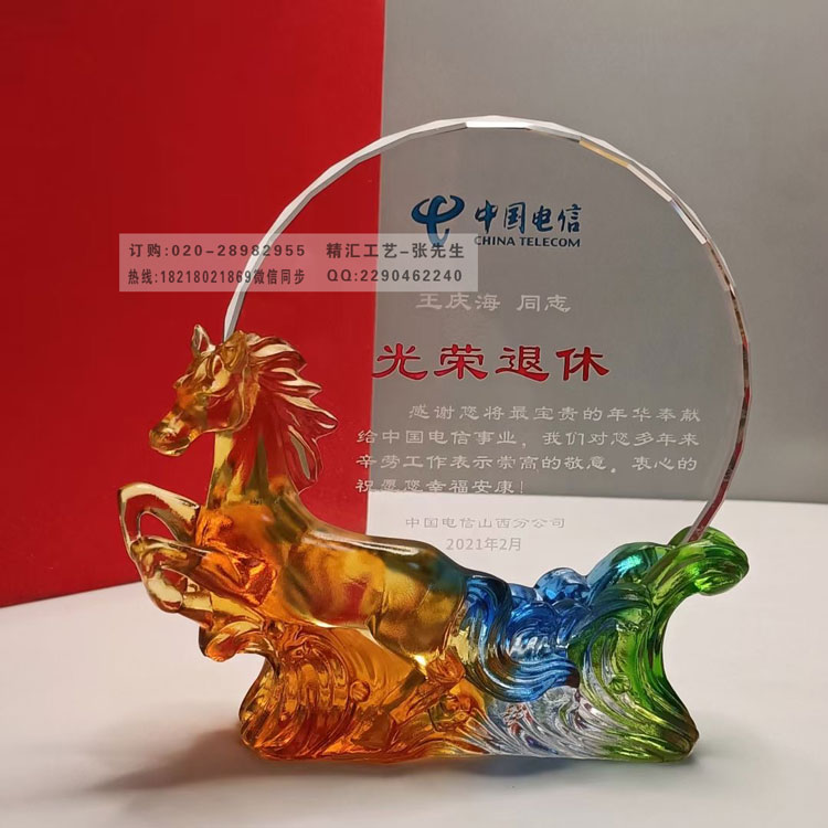 马到功成琉璃退休离休留念奖牌 电信职工退休 光荣退休&nbsp;&nbsp;光荣退休留念&nbsp;&nbsp;马到功成退休礼品&nbsp;&nbsp;电信员工退休留念