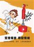 心理咨询室激励语挂画挂图