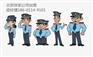 办理保安公司主要条件及审批流程