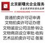 拍卖公司办理文物拍卖需要几名相关专业人员