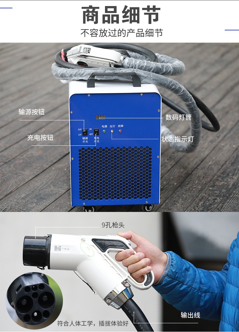 新能源电动车专用便携式充电机7-40KW  家用便携充电桩  便携直流快充7KW  移动式充电桩