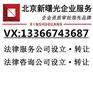 办理北京律师事务所需要什么条件