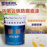 环氧云铁中间漆-环氧防锈漆-森塔环氧漆-环氧漆厂家