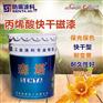 丙烯酸快干磁漆-丙烯酸油漆厂家-郑州丙烯酸油漆