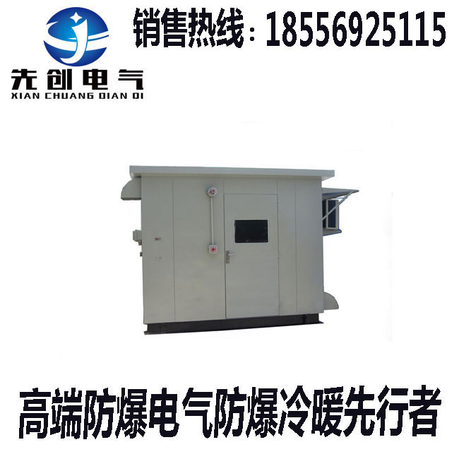 湖北轻工业场所用先创防爆分析小屋价格优惠材质多选  厂家直销