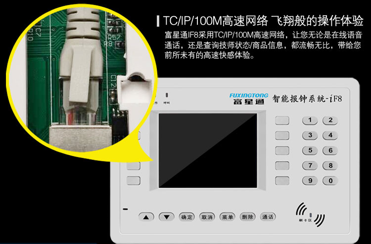 赣州点钟宝赣州点钟器足浴智能报钟器