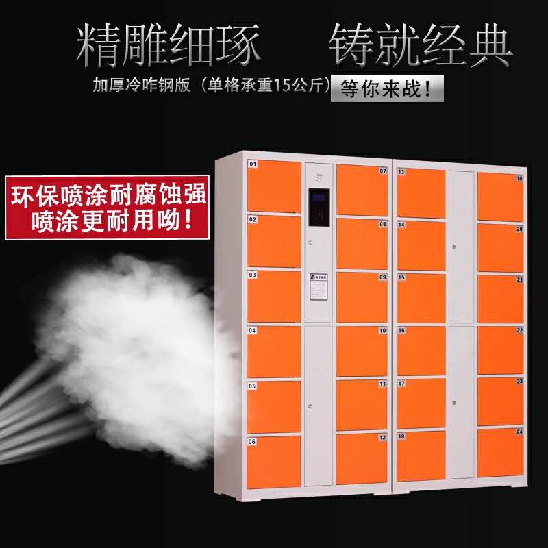 重庆快递柜指纹柜手机存放柜